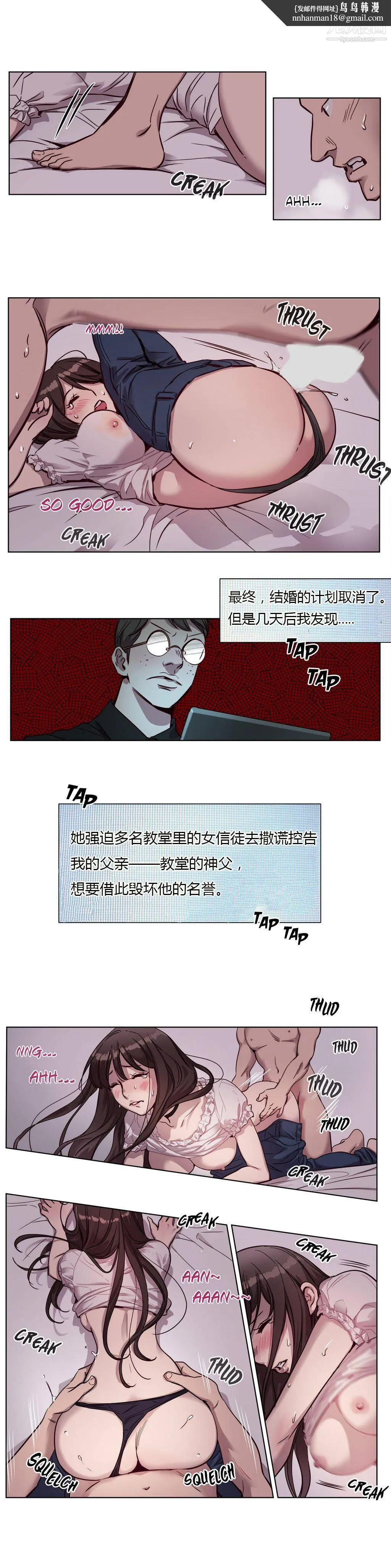 赎罪营01-74正传+外传 - 第10话 - page 6