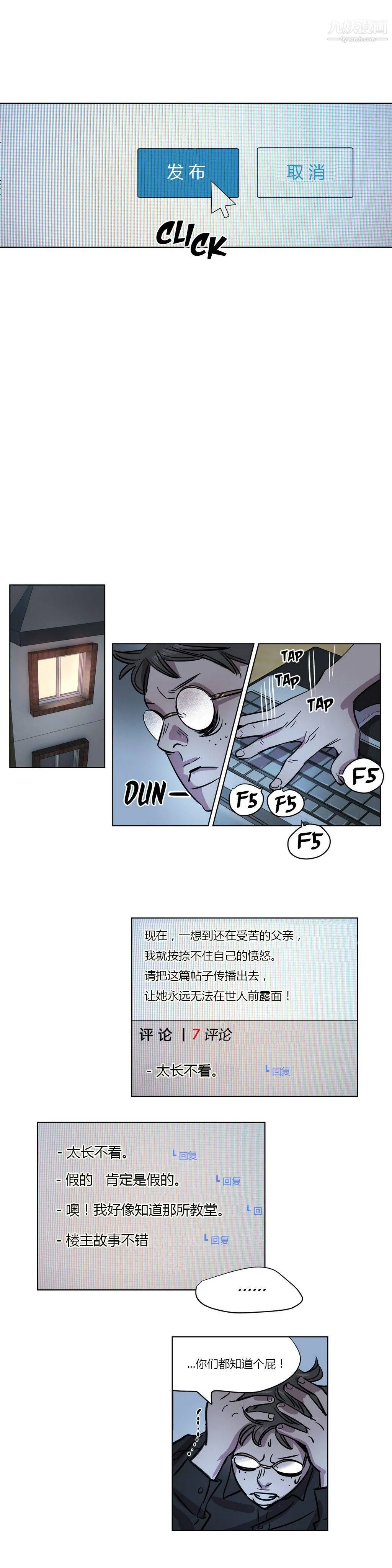 赎罪营01-74正传+外传 - 第10话 - page 8