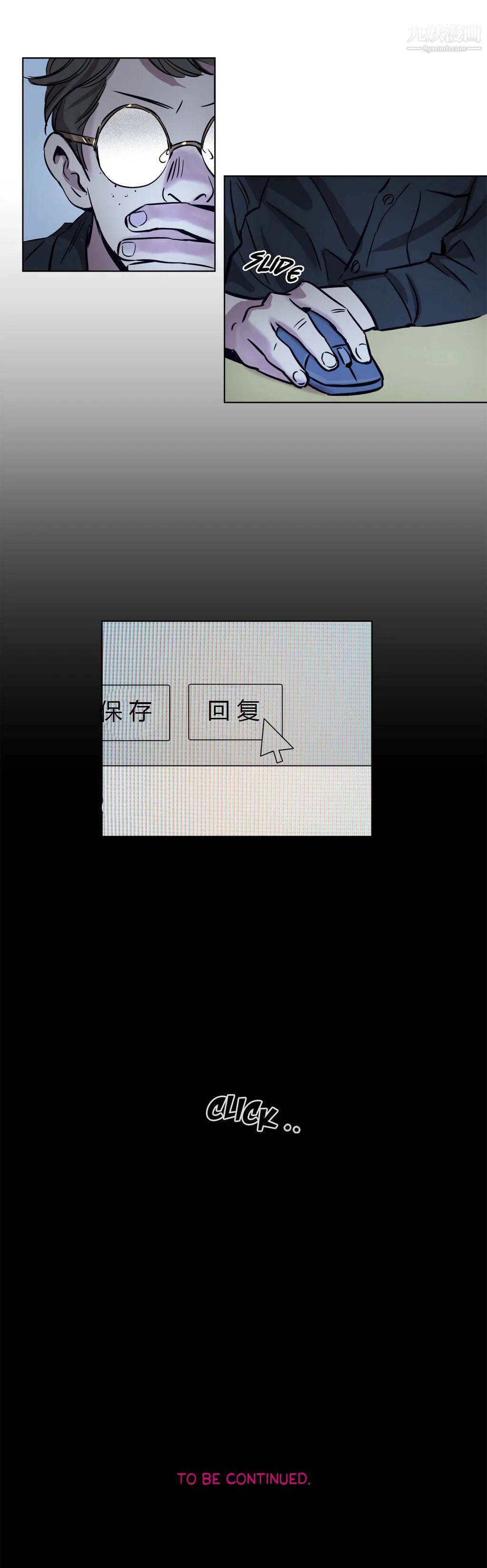 赎罪营01-74正传+外传 - 第10话 - page 10