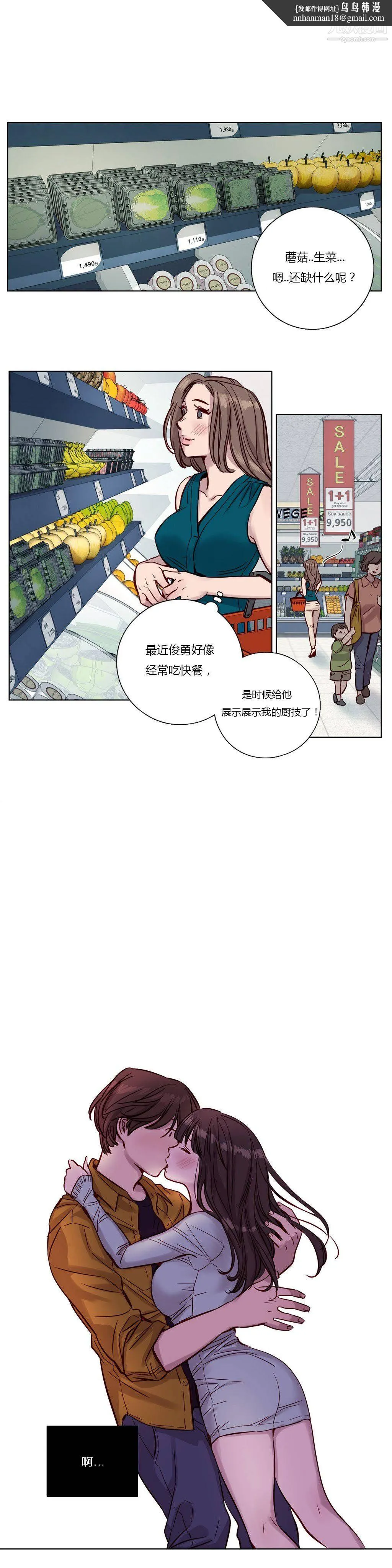 赎罪营01-74正传+外传 - 第17话 - page 1