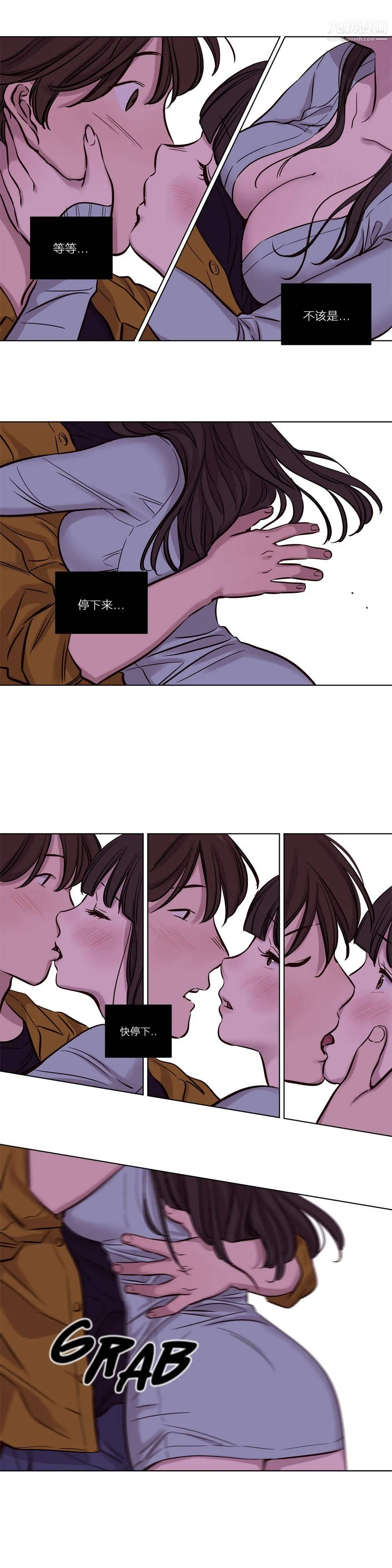 赎罪营01-74正传+外传 - 第17话 - page 2