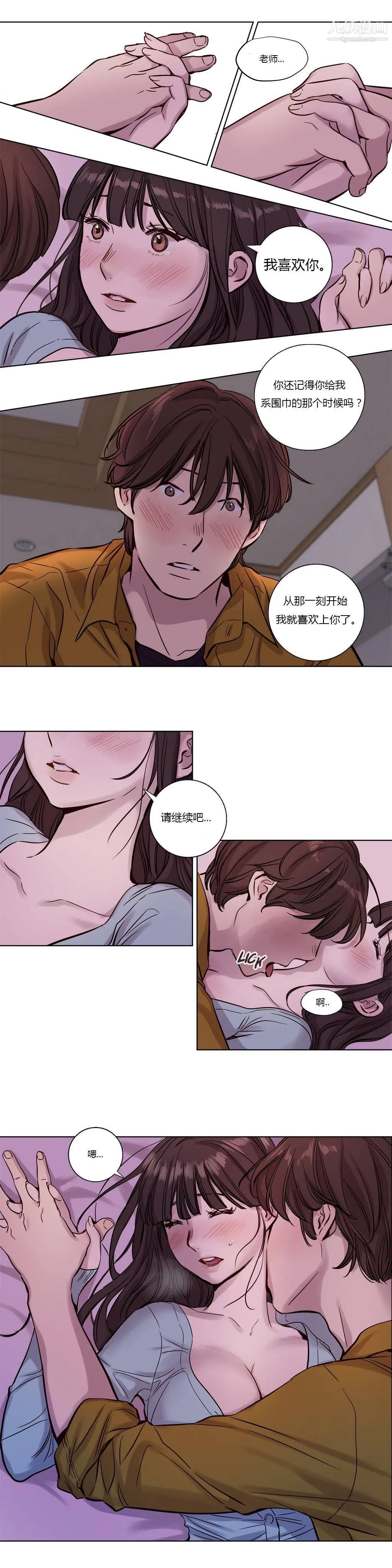 赎罪营01-74正传+外传 - 第17话 - page 4