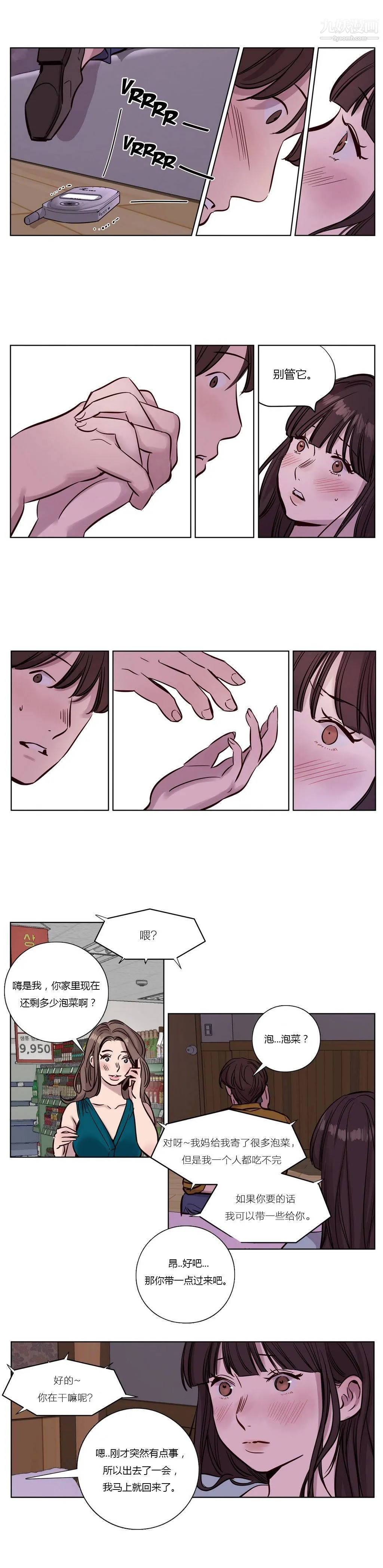 赎罪营01-74正传+外传 - 第17话 - page 5