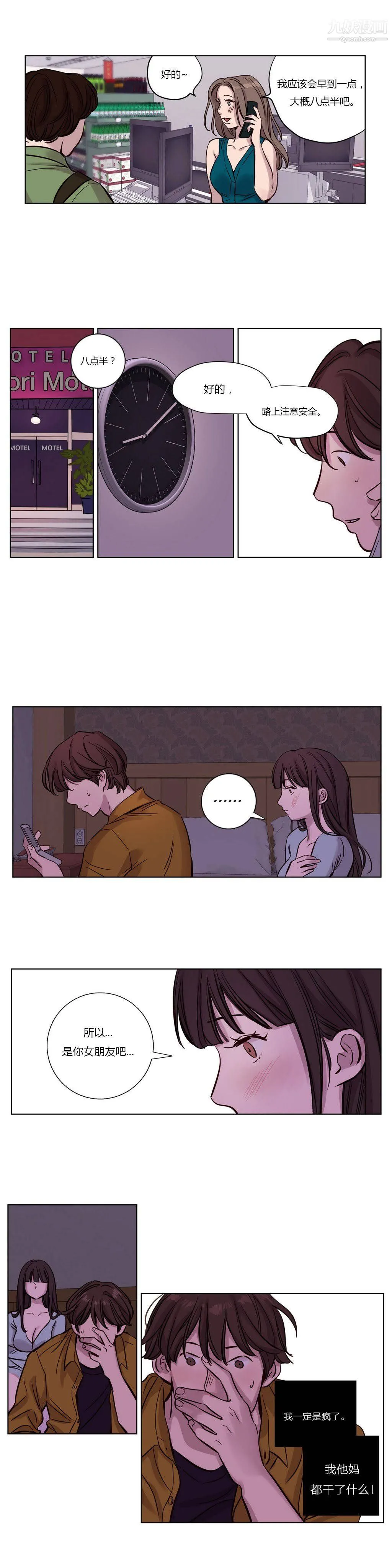赎罪营01-74正传+外传 - 第17话 - page 6