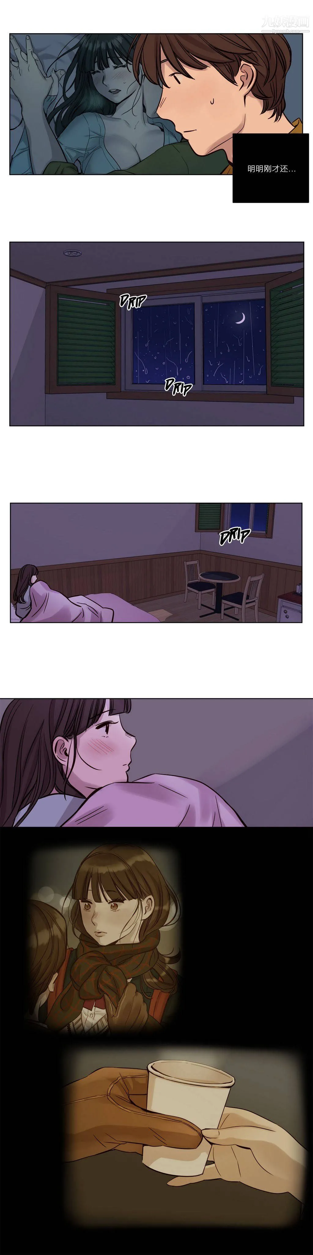 赎罪营01-74正传+外传 - 第17话 - page 10