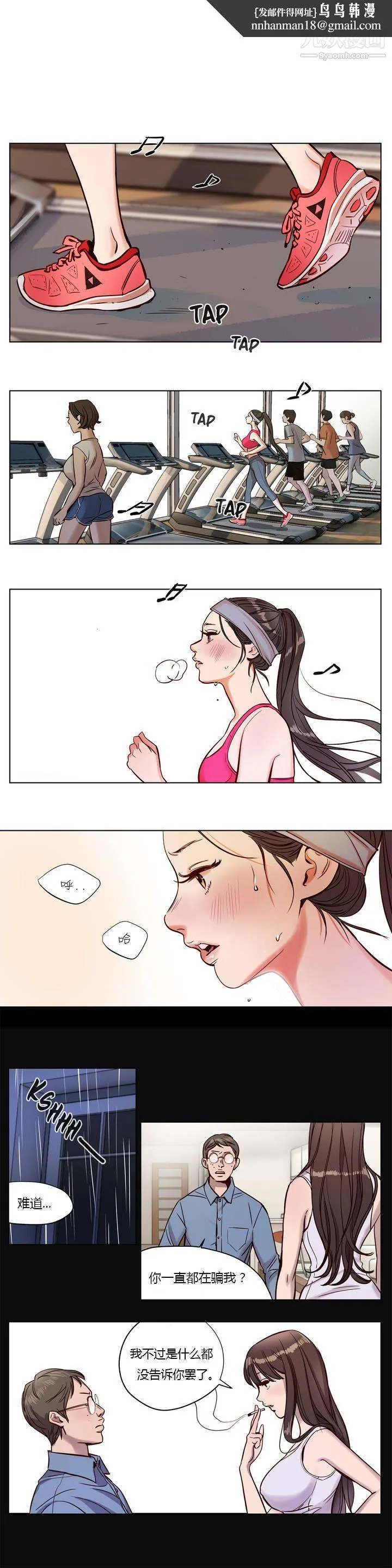 赎罪营01-74正传+外传 - 第06话 - page 1