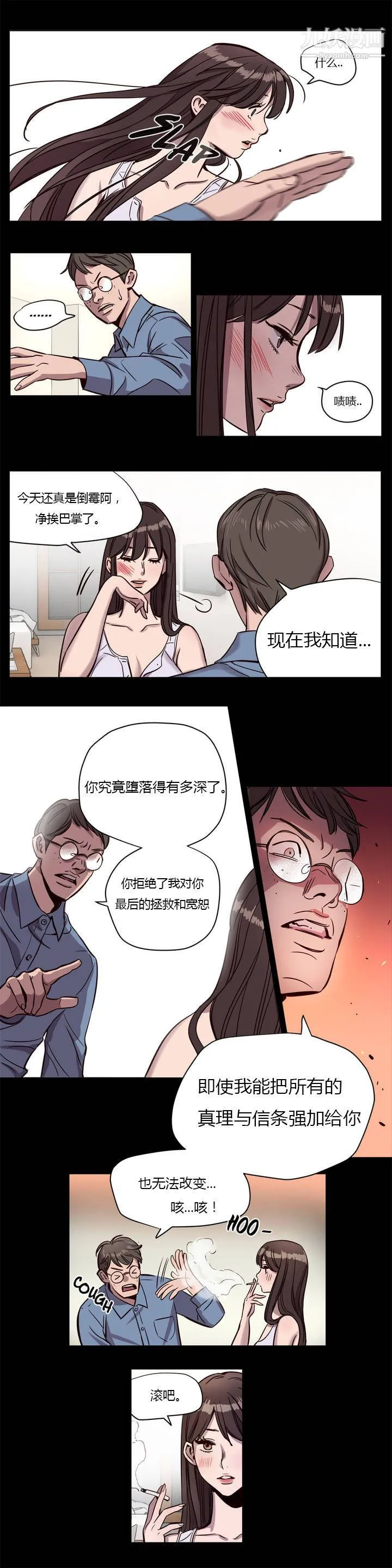 赎罪营01-74正传+外传 - 第06话 - page 3