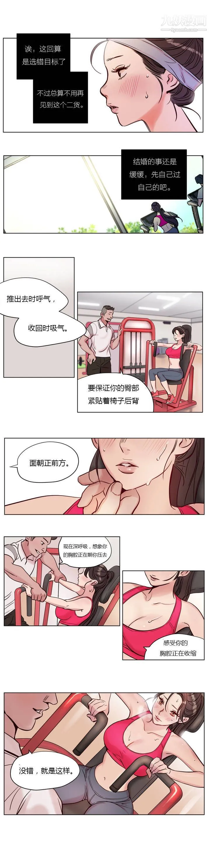 赎罪营01-74正传+外传 - 第06话 - page 5