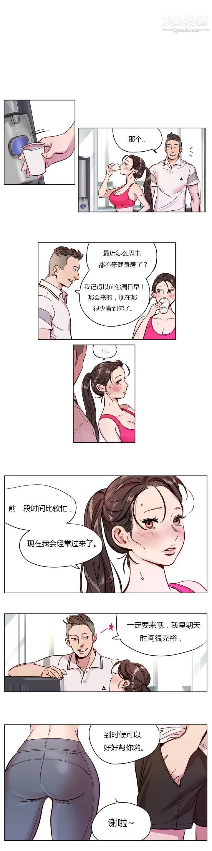 赎罪营01-74正传+外传 - 第06话 - page 6