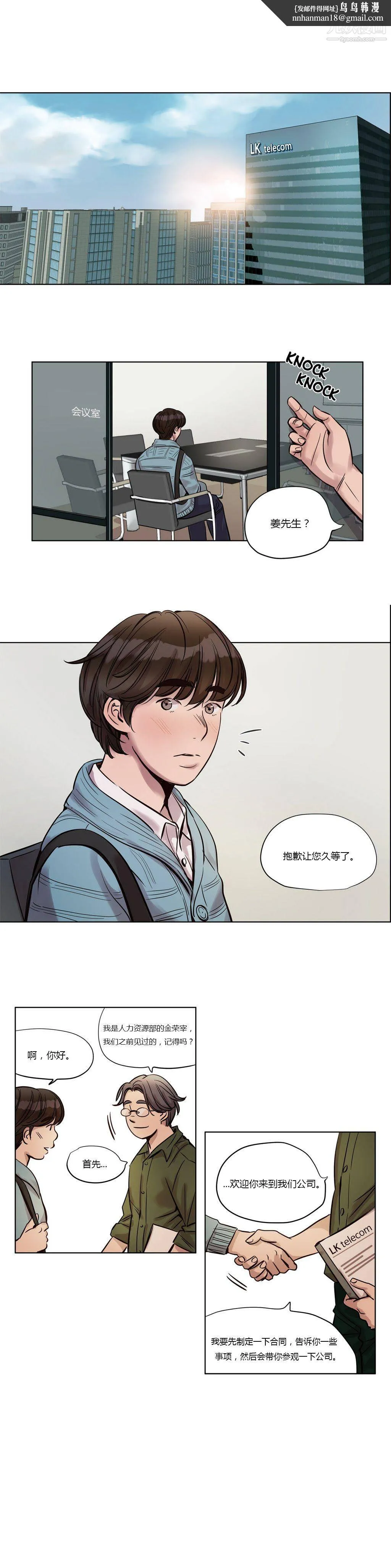 赎罪营01-74正传+外传 - 第22话 - page 1