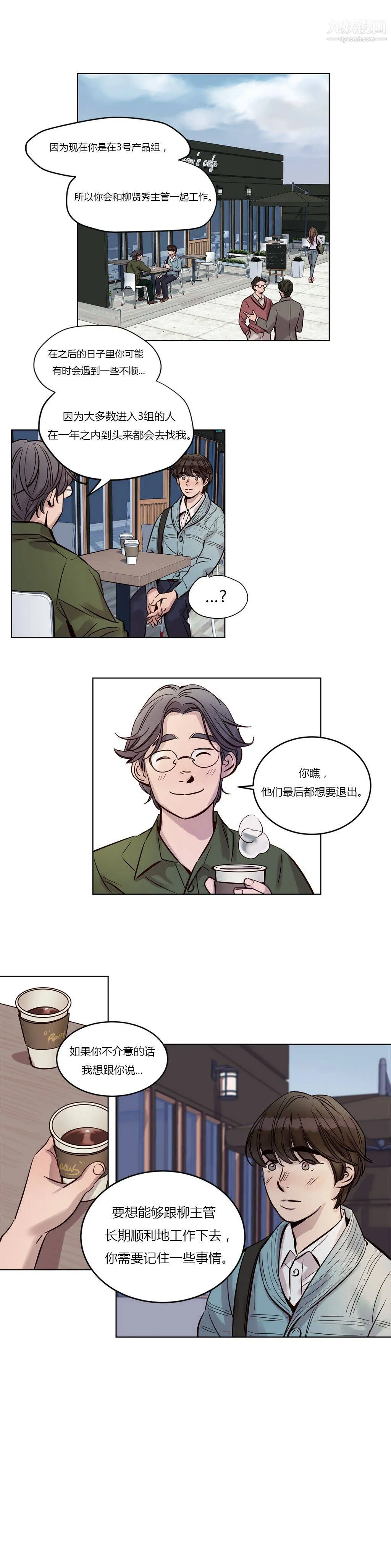 赎罪营01-74正传+外传 - 第22话 - page 2