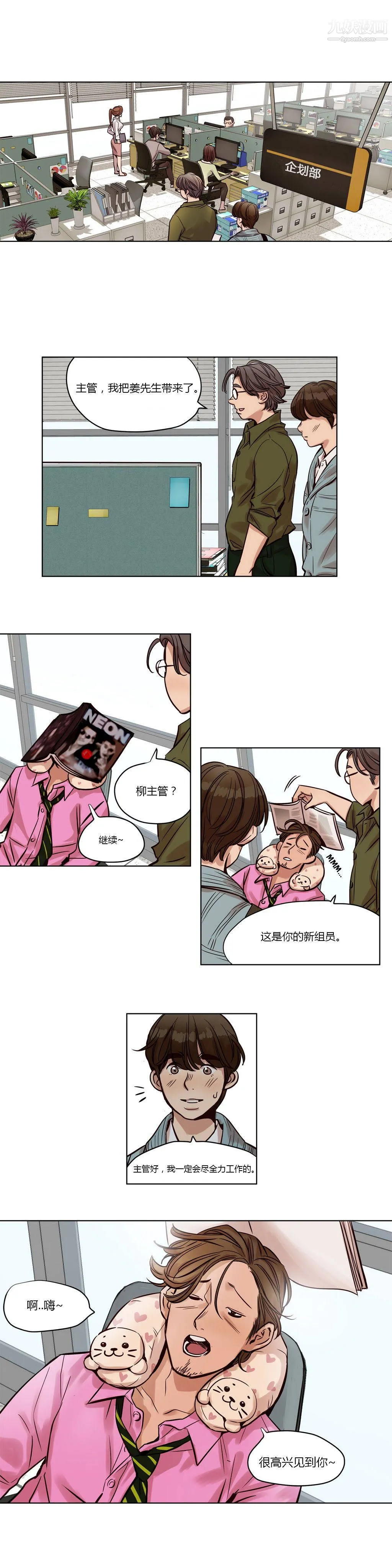 赎罪营01-74正传+外传 - 第22话 - page 3