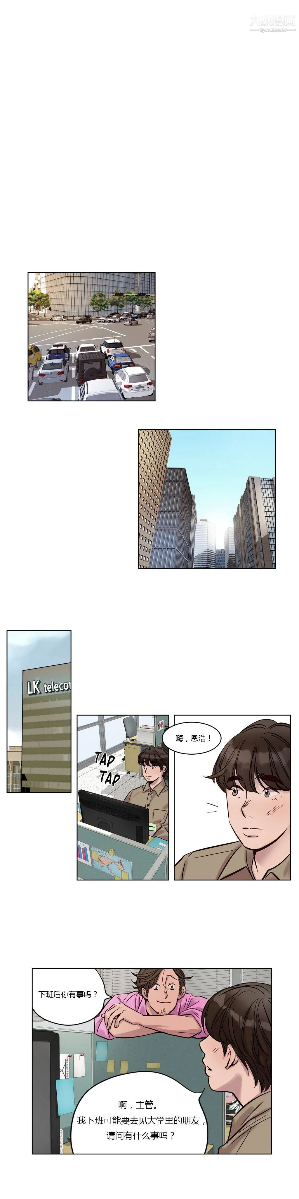 赎罪营01-74正传+外传 - 第22话 - page 4