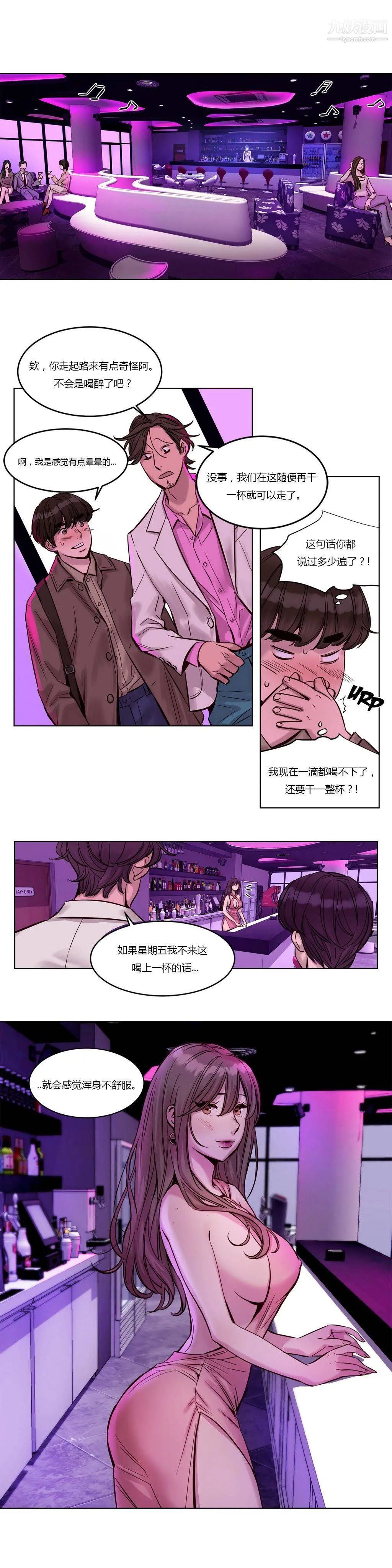 赎罪营01-74正传+外传 - 第22话 - page 6