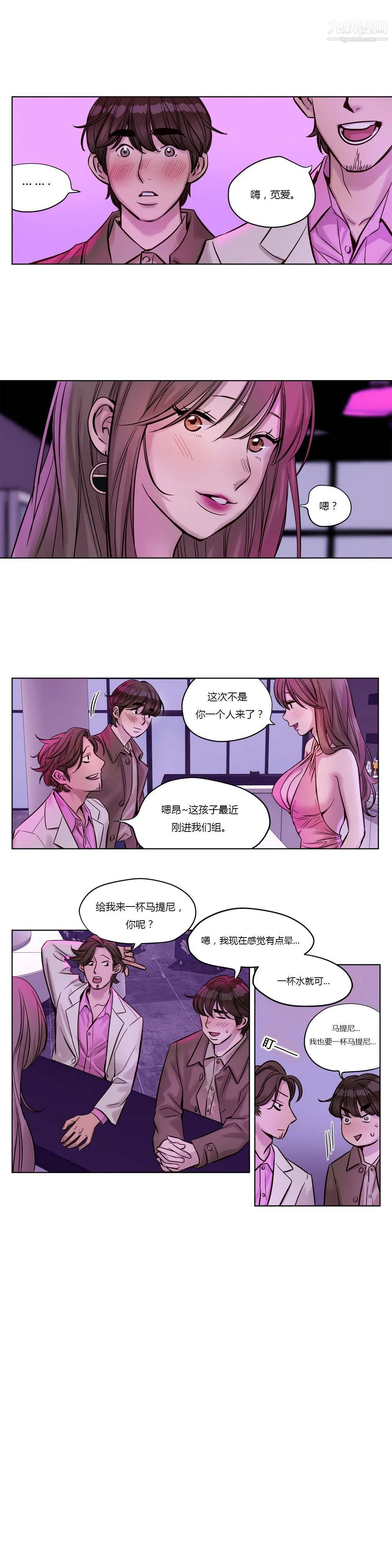 赎罪营01-74正传+外传 - 第22话 - page 7