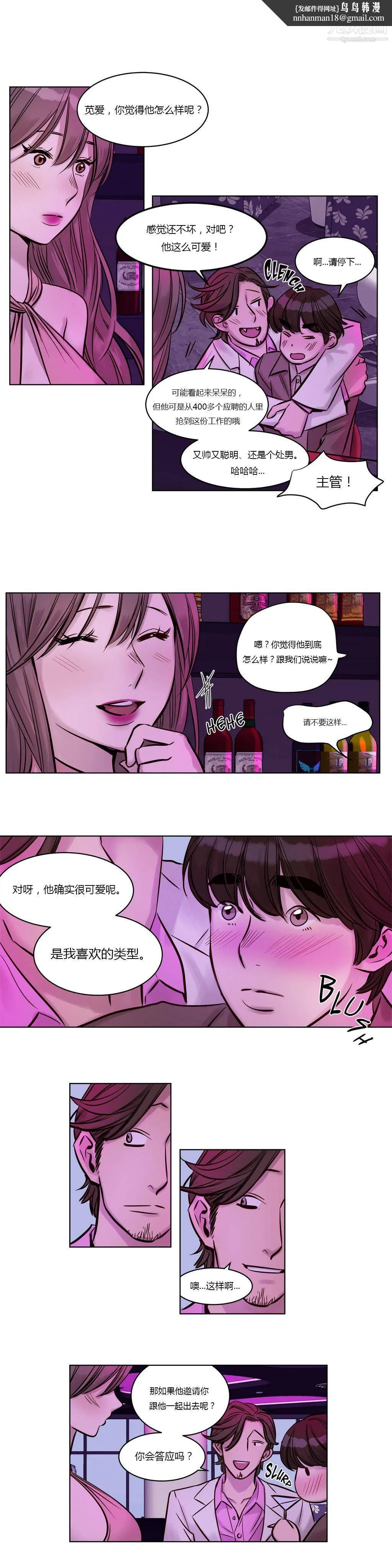 赎罪营01-74正传+外传 - 第22话 - page 9