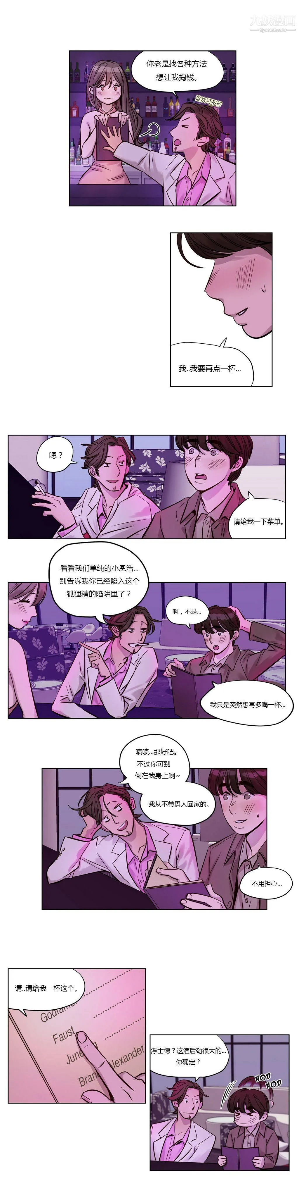 赎罪营01-74正传+外传 - 第22话 - page 11