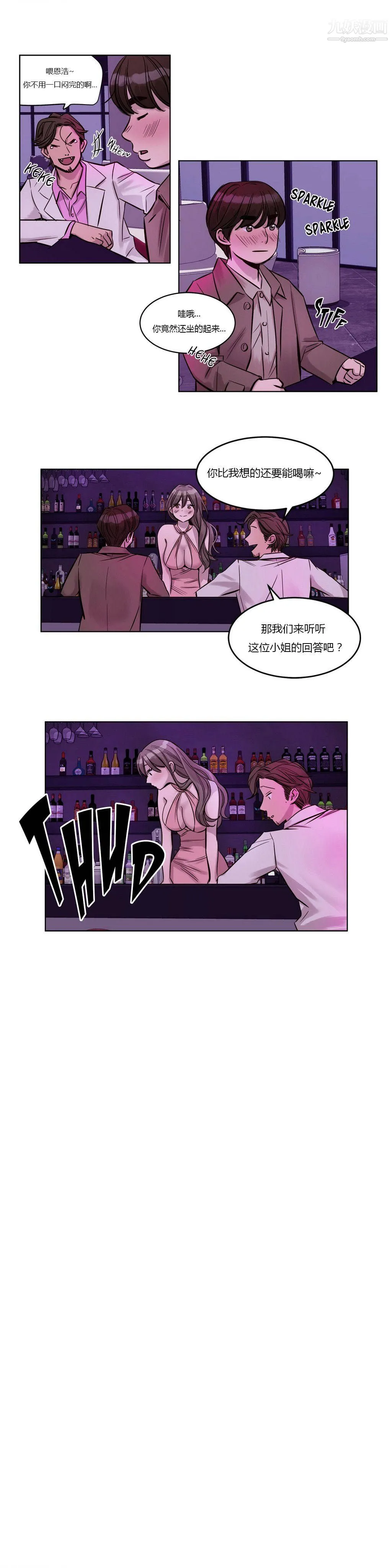 赎罪营01-74正传+外传 - 第22话 - page 13