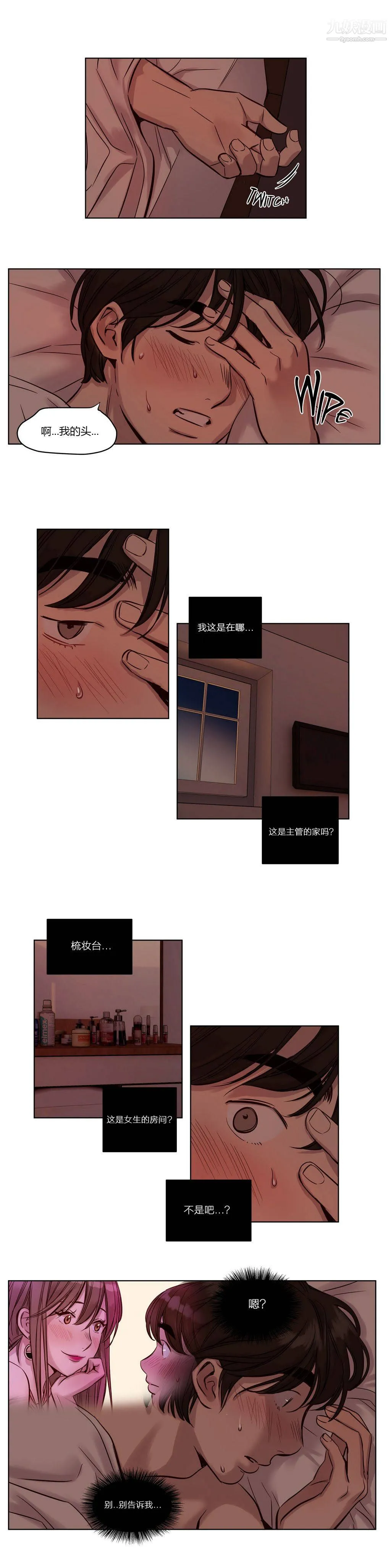 赎罪营01-74正传+外传 - 第22话 - page 14