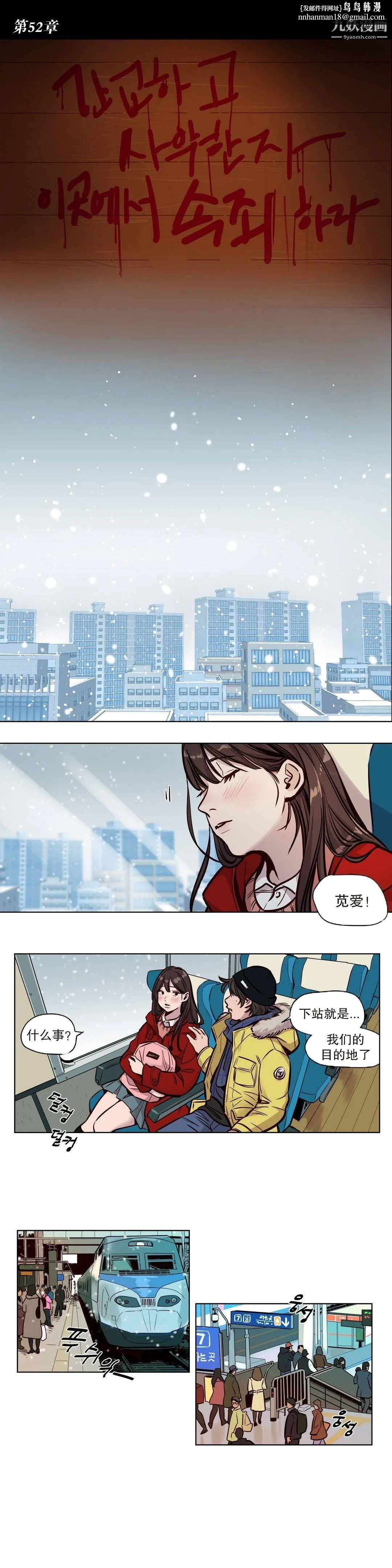 赎罪营01-74正传+外传 - 第54话 - page 1