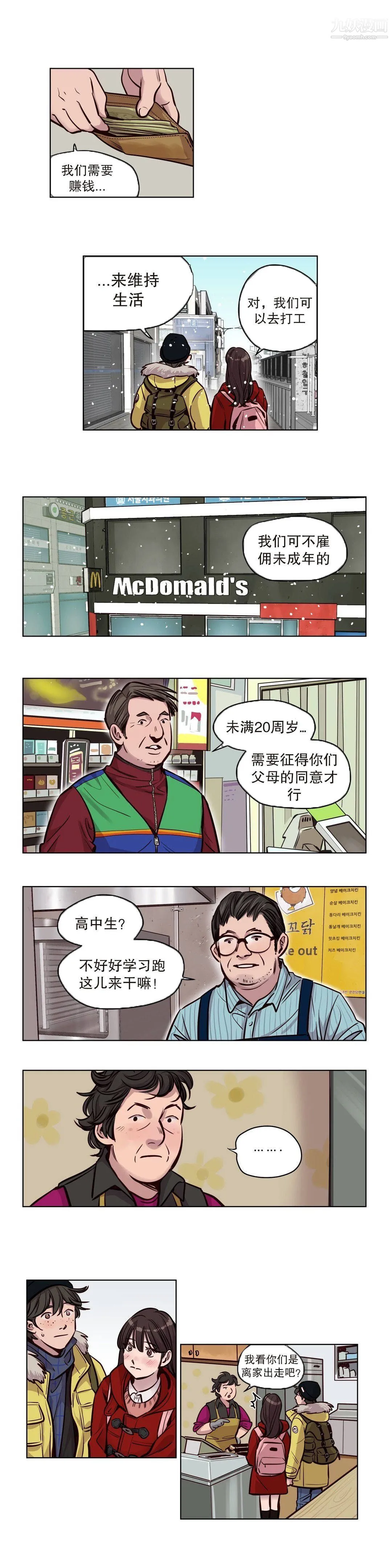 赎罪营01-74正传+外传 - 第54话 - page 2