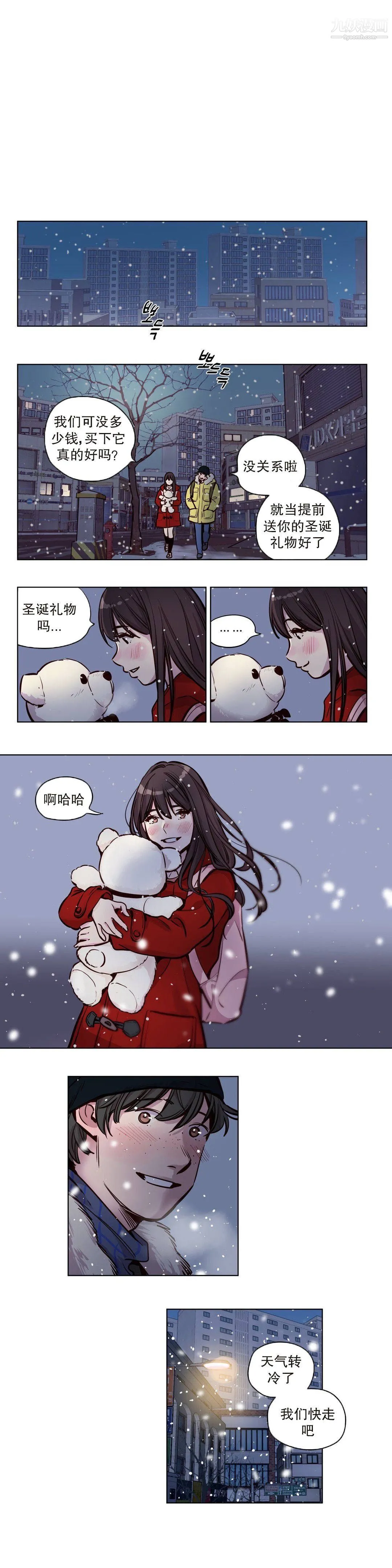 赎罪营01-74正传+外传 - 第54话 - page 4