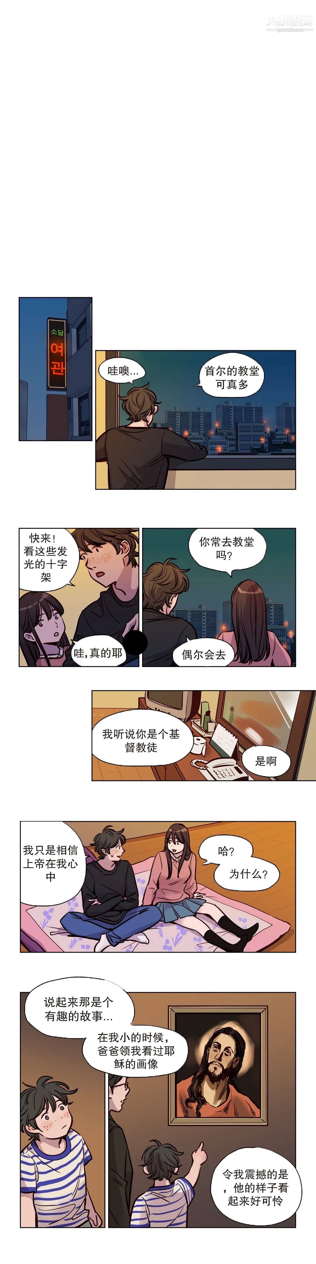 赎罪营01-74正传+外传 - 第54话 - page 5