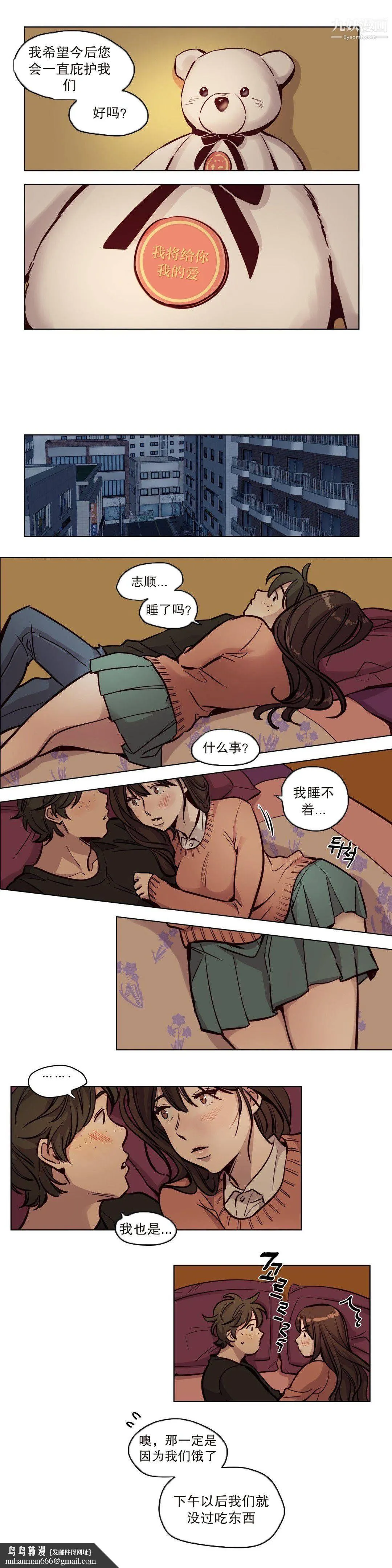 赎罪营01-74正传+外传 - 第54话 - page 7
