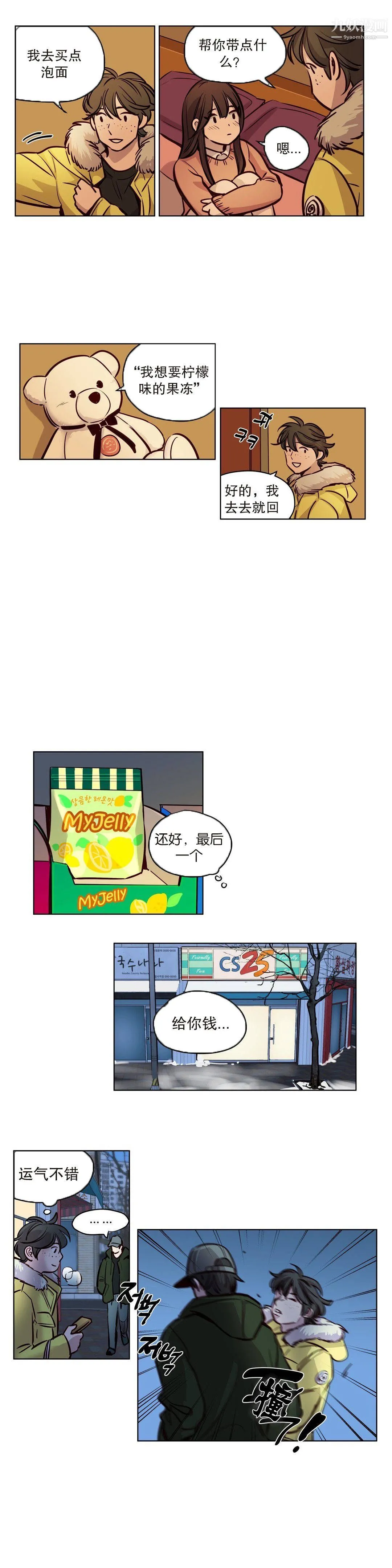 赎罪营01-74正传+外传 - 第54话 - page 8