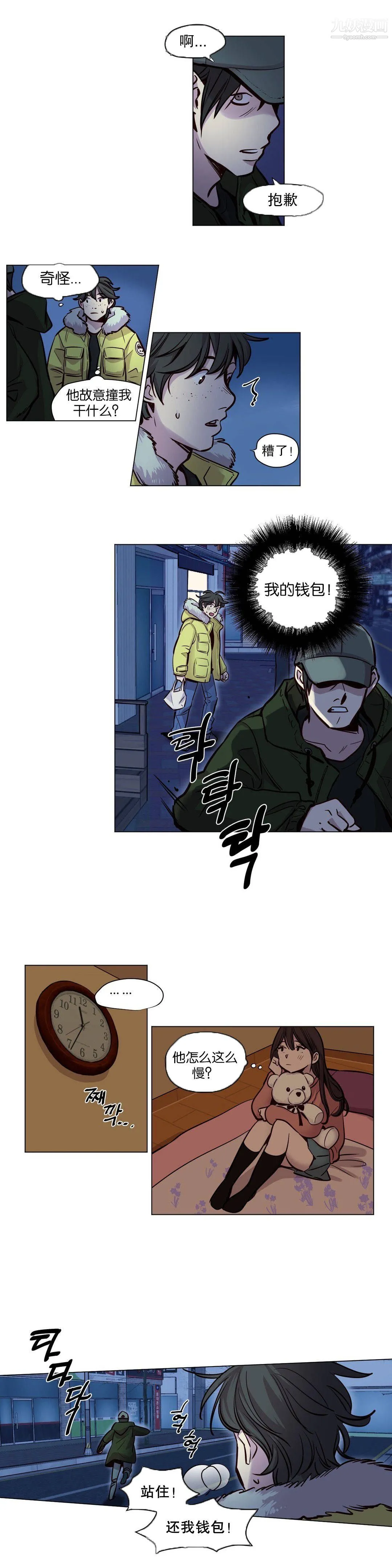 赎罪营01-74正传+外传 - 第54话 - page 9
