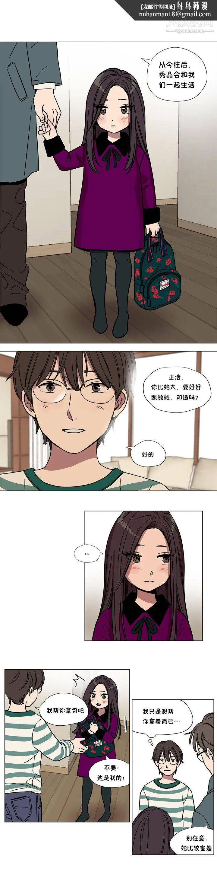 赎罪营01-74正传+外传 - 第62话外传 - page 1