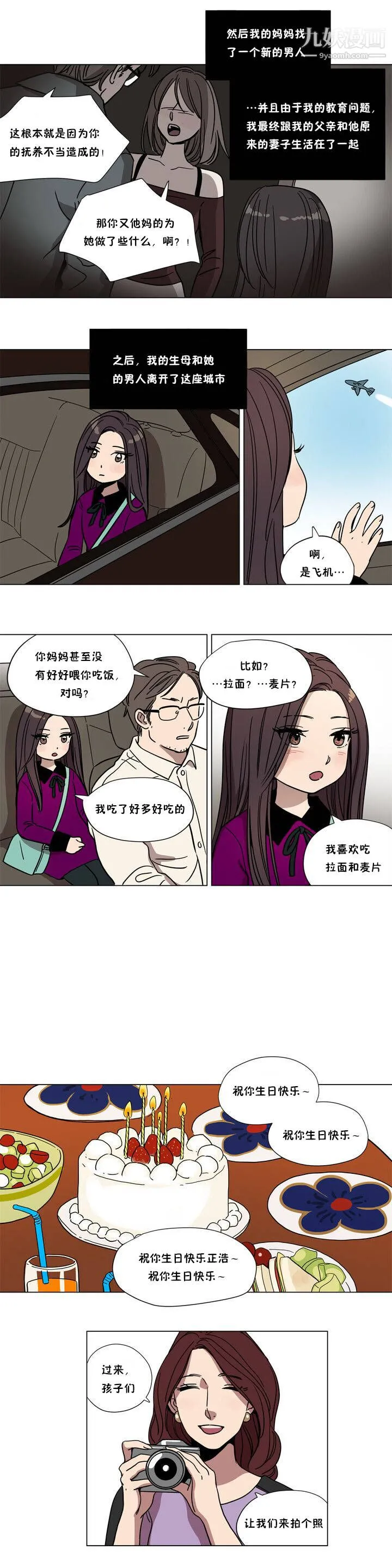 赎罪营01-74正传+外传 - 第62话外传 - page 3