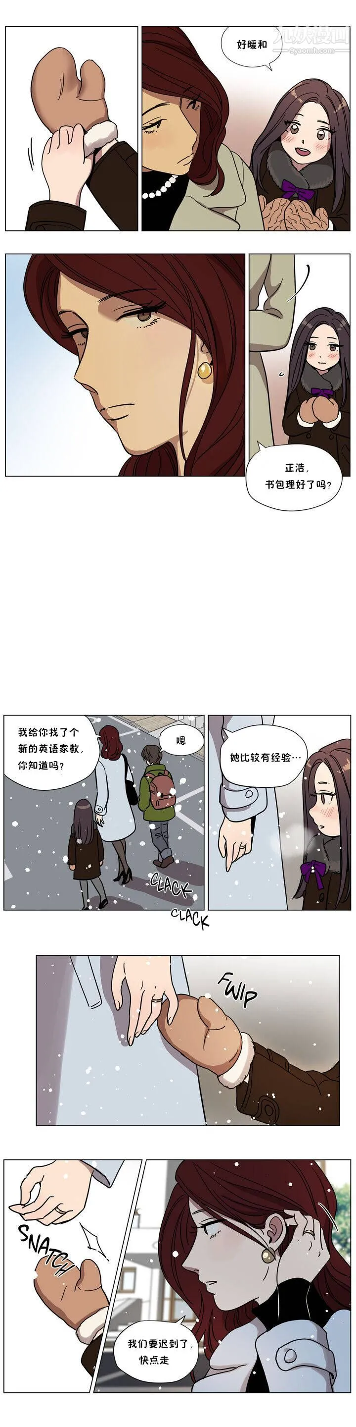 赎罪营01-74正传+外传 - 第62话外传 - page 4
