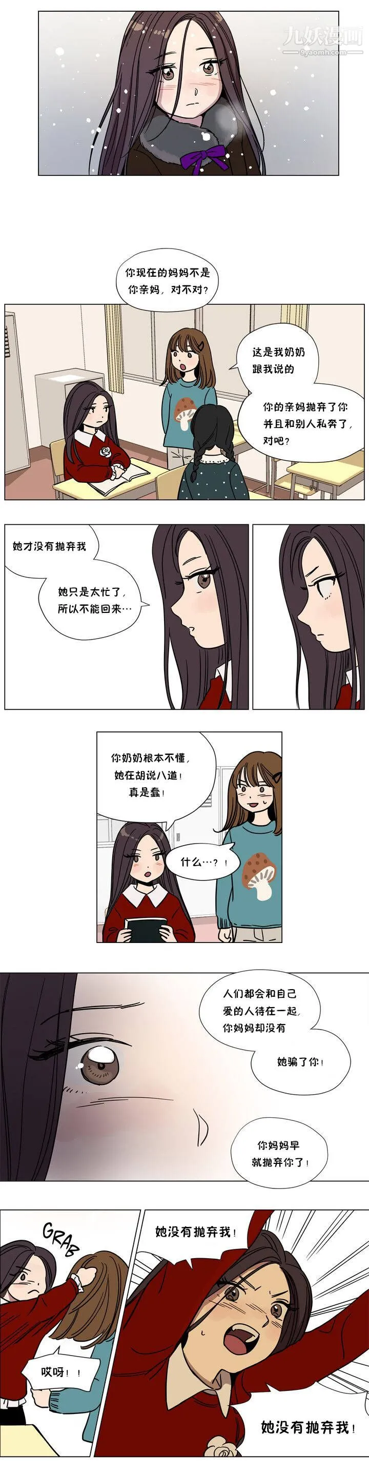 赎罪营01-74正传+外传 - 第62话外传 - page 6