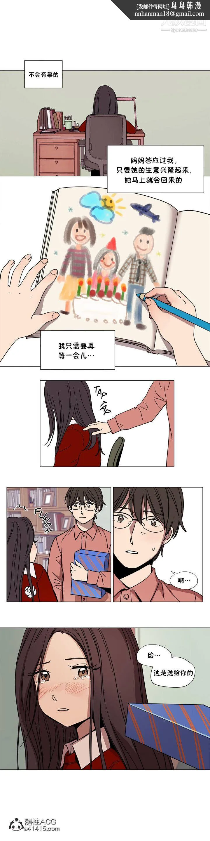 赎罪营01-74正传+外传 - 第62话外传 - page 7