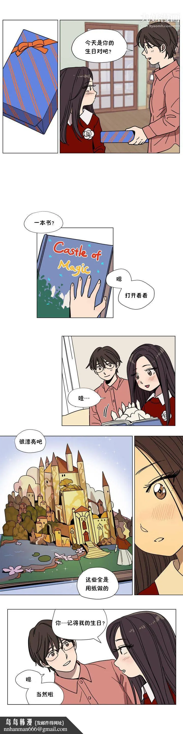 赎罪营01-74正传+外传 - 第62话外传 - page 8