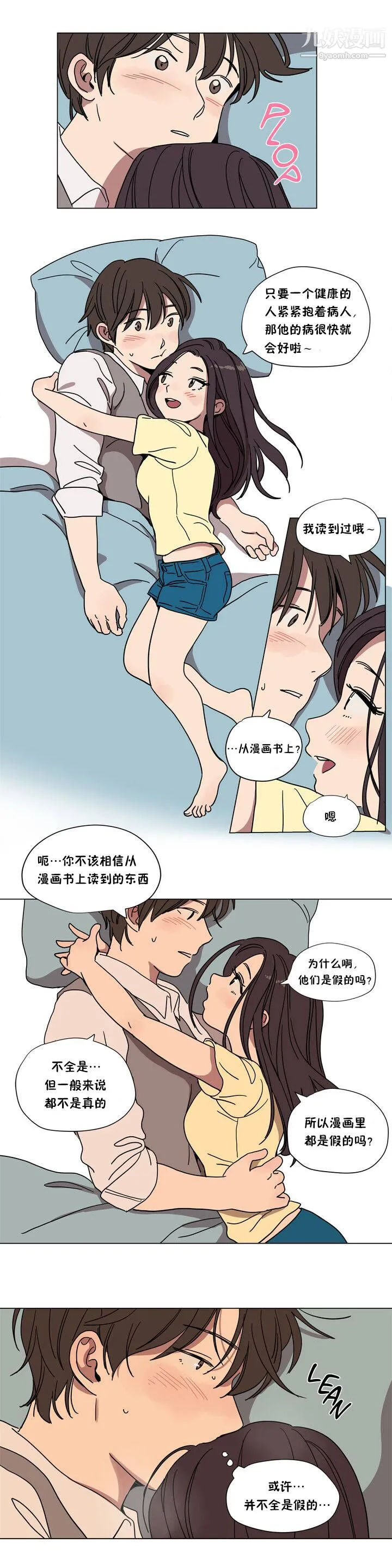 赎罪营01-74正传+外传 - 第62话外传 - page 10