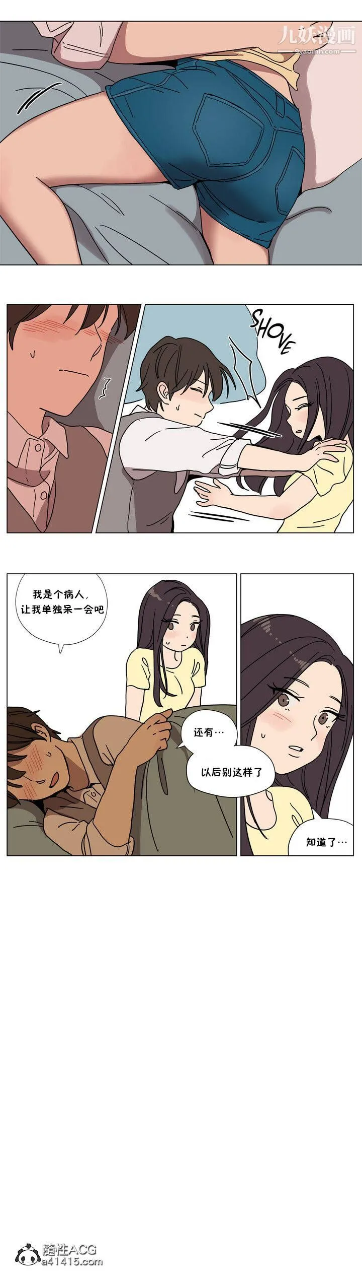 赎罪营01-74正传+外传 - 第62话外传 - page 11