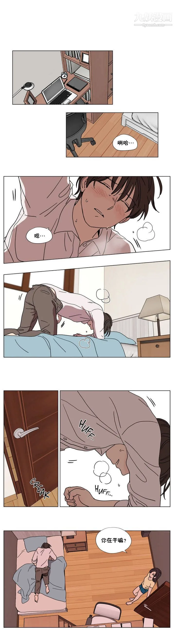 赎罪营01-74正传+外传 - 第62话外传 - page 12