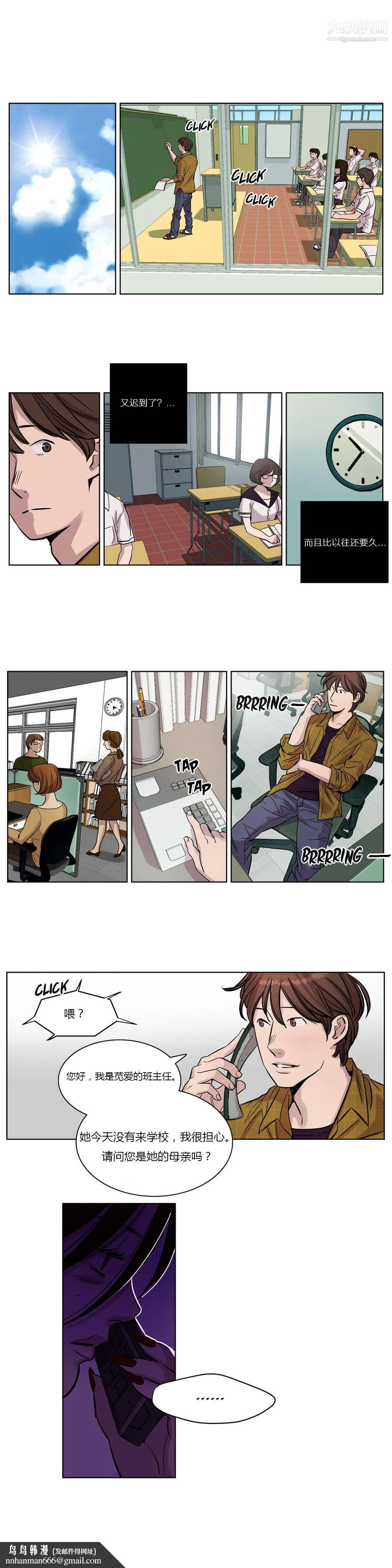 赎罪营01-74正传+外传 - 第15话 - page 8
