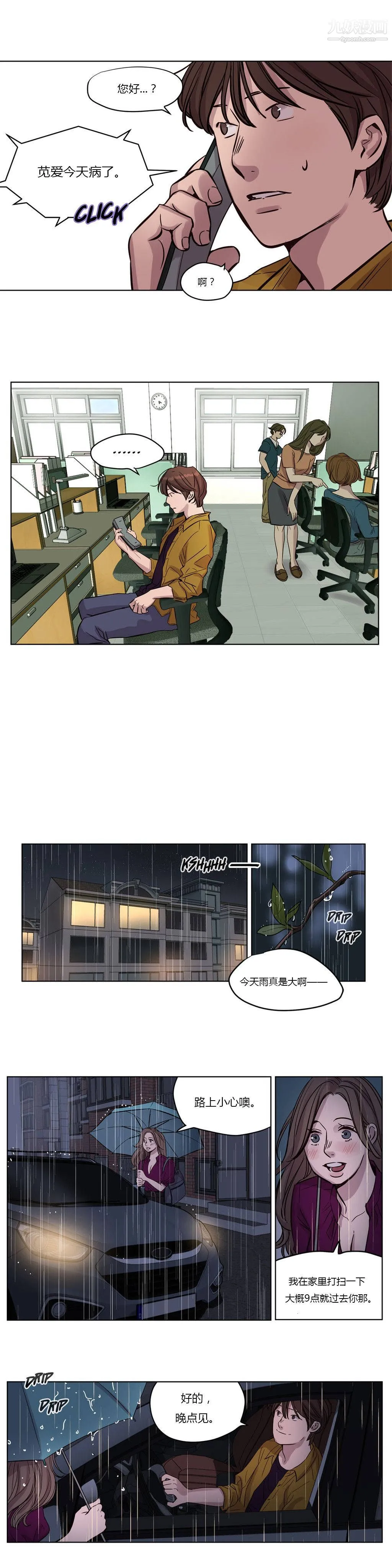 赎罪营01-74正传+外传 - 第15话 - page 9