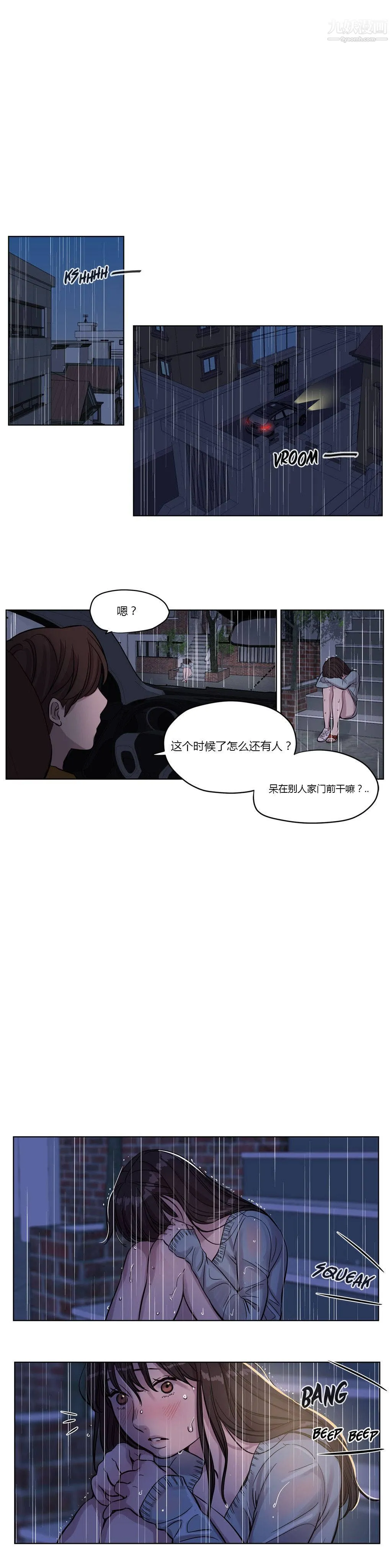 赎罪营01-74正传+外传 - 第15话 - page 10