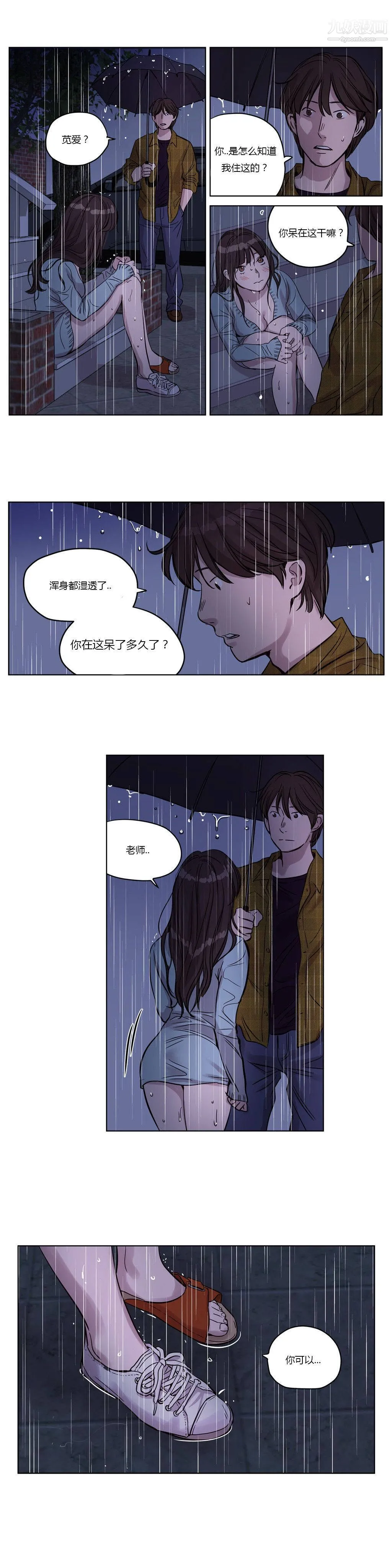 赎罪营01-74正传+外传 - 第15话 - page 11
