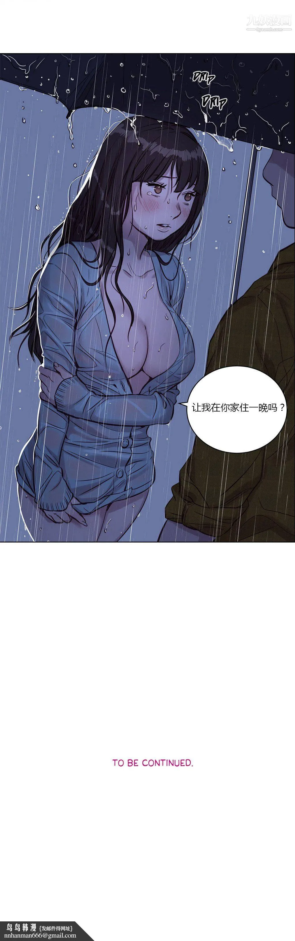 赎罪营01-74正传+外传 - 第15话 - page 12