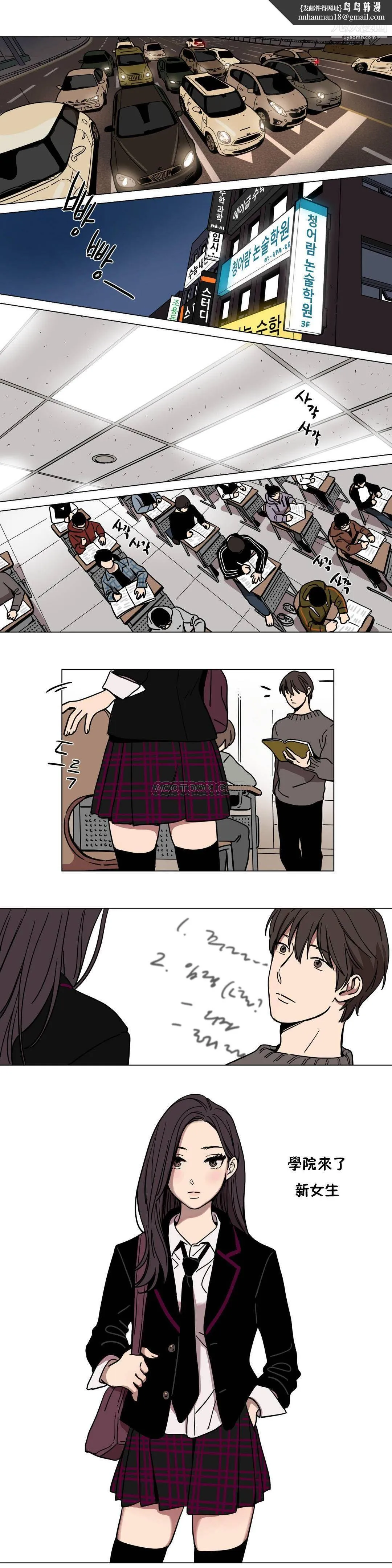 赎罪营01-74正传+外传 - 第60话外传 - page 1