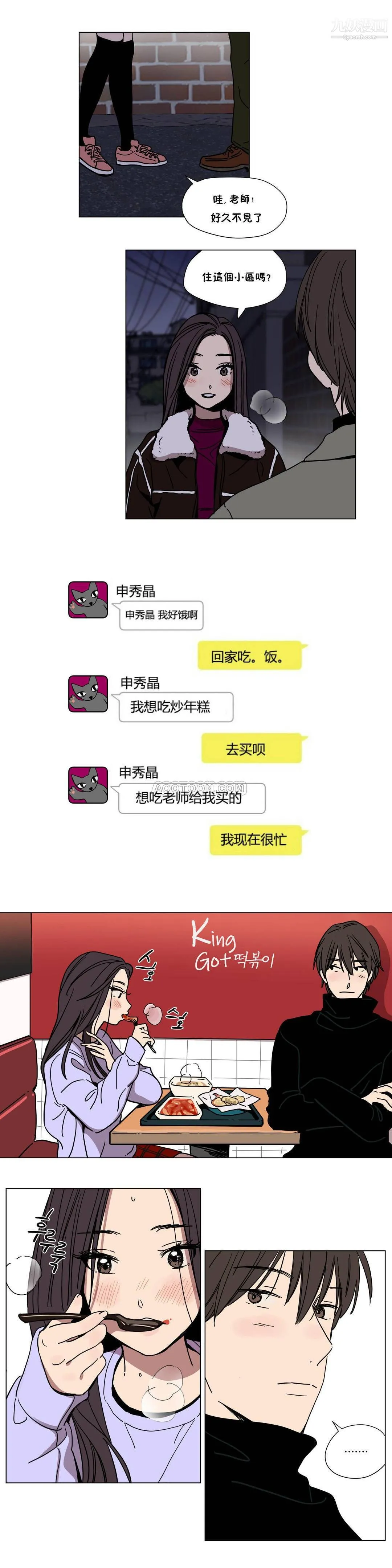 赎罪营01-74正传+外传 - 第60话外传 - page 2
