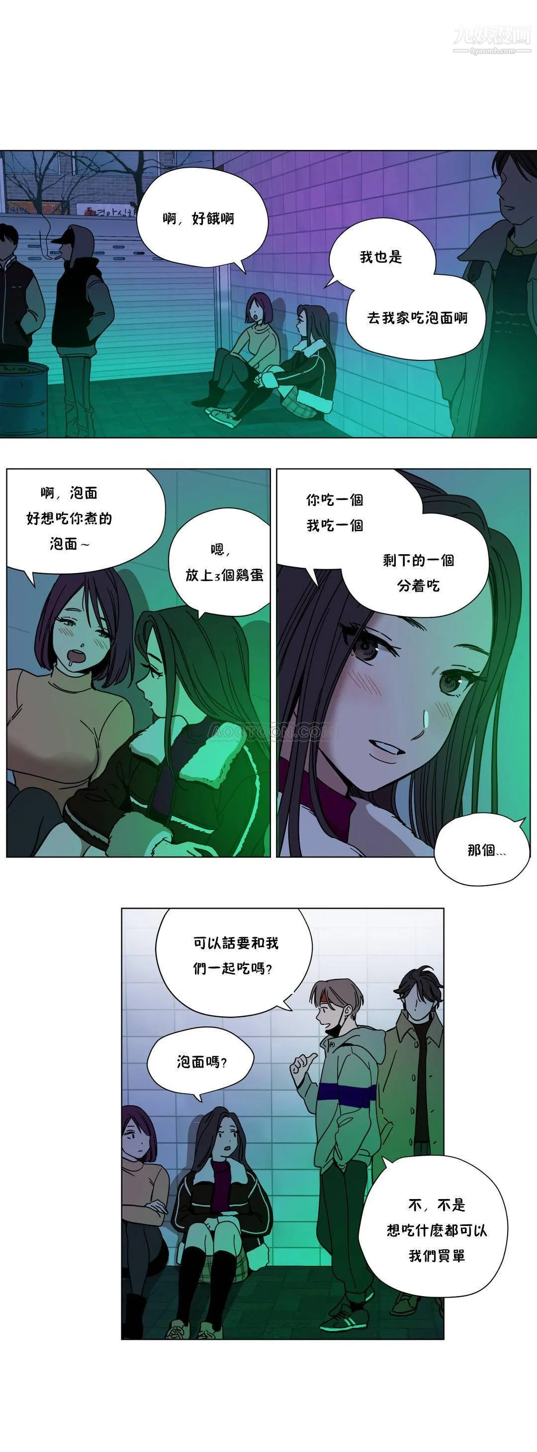 赎罪营01-74正传+外传 - 第60话外传 - page 6