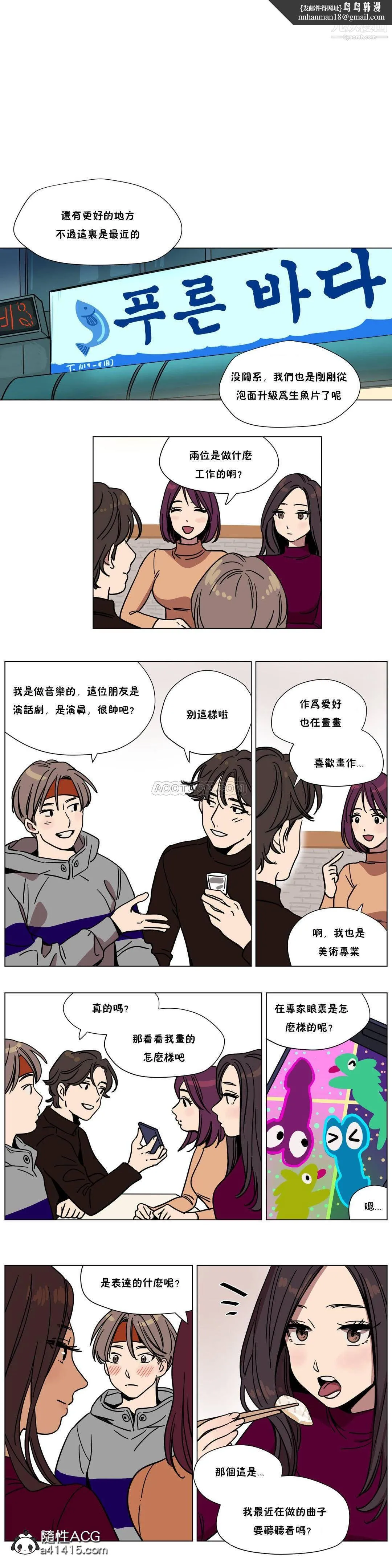 赎罪营01-74正传+外传 - 第60话外传 - page 7