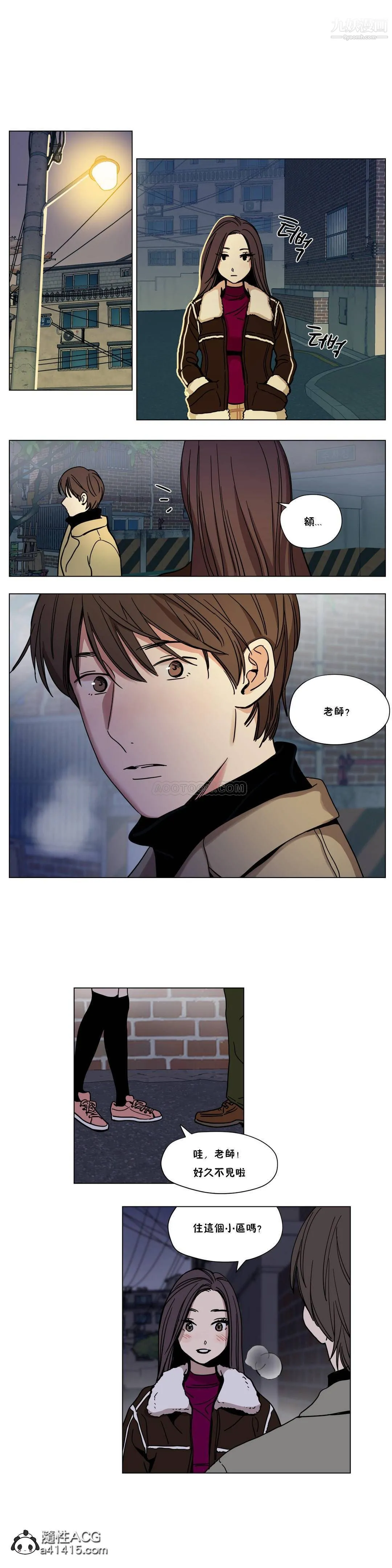 赎罪营01-74正传+外传 - 第60话外传 - page 12