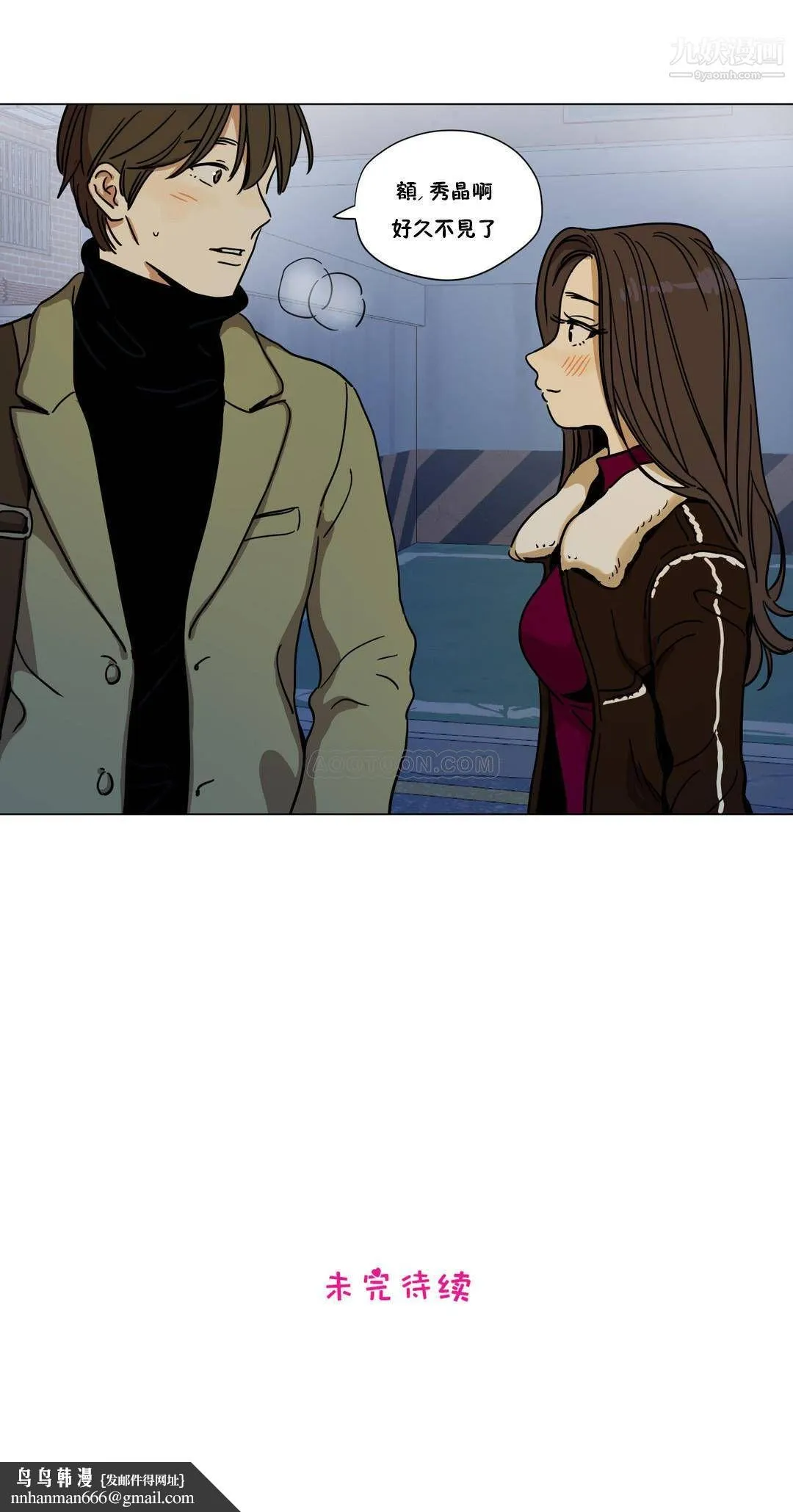 赎罪营01-74正传+外传 - 第60话外传 - page 13